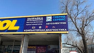 СТО, ремонт транспорта: Компьютерная диагностика, Замена масел, жидкостей, Плановое техобслуживание, без выезда — 2