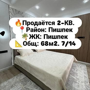 2 комнаты, 68 м², Элитка, 7 этаж, Дизайнерский ремонт