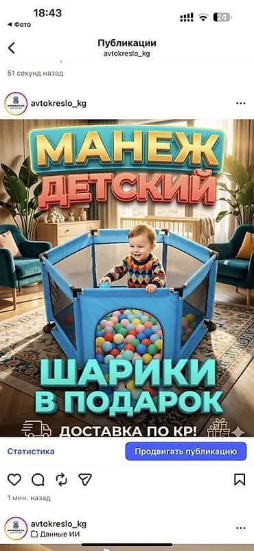 Манеж новая Манеж детский с мячиками в подарок - Просторный игровой
