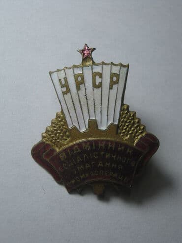 куплю ссср монеты: Обновил. Значки СССР. Бронза (латунь), горячая эмаль. 1940-80-е. гг — 4
