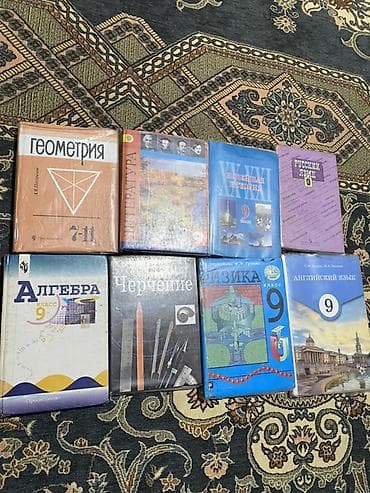 для книг: Комплект учебников для 9 класса Состав набора (видно на фото, издания — 1