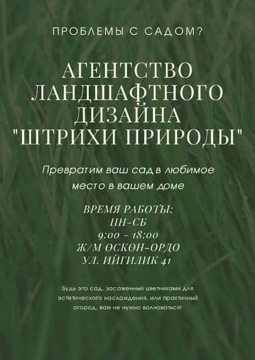 копельный полив: Система полива. Система автополива. Сеем газон. Газон и автополива — 5