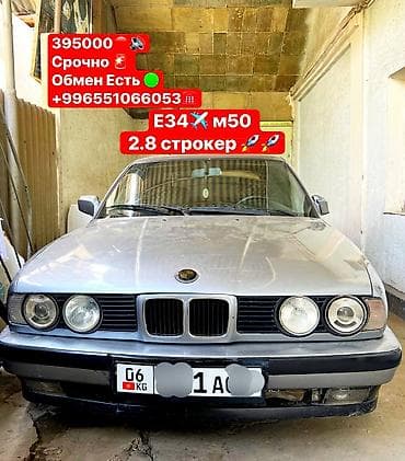 lexus ls: BMW 5 series: 1992 г., 2.8 л, Механика, Бензин, Седан — 1