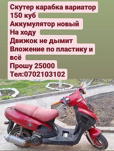 электо мабил: Другая мототехника — 1