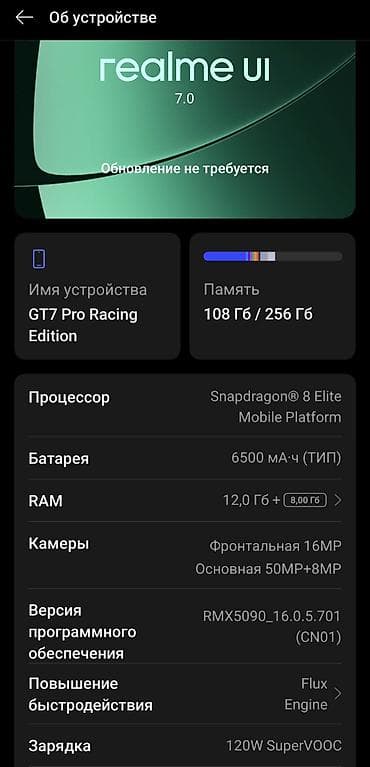 poco k40: Realme GT 7 Pro, Новый, 256 ГБ, цвет - Белый, 2 SIM — 3