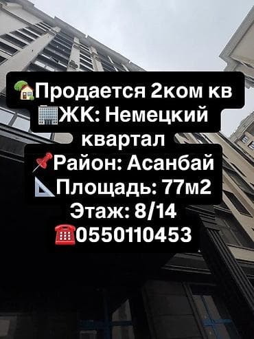 2 bedroom: 2 комнаты, 77 м², Элитка, 8 этаж, Евроремонт — 1