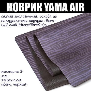 Электротранспорт: Профессиональные коврики для йоги для индивидуального и коммерческого — 6