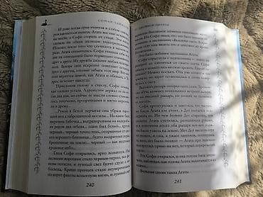 solutions elementary: Фантастика и фэнтези, На русском языке, Б/у — 3