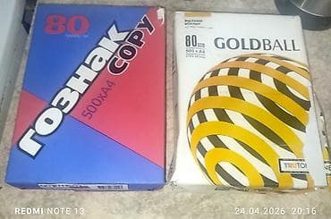 газетная бумага а4: Бумага — 1