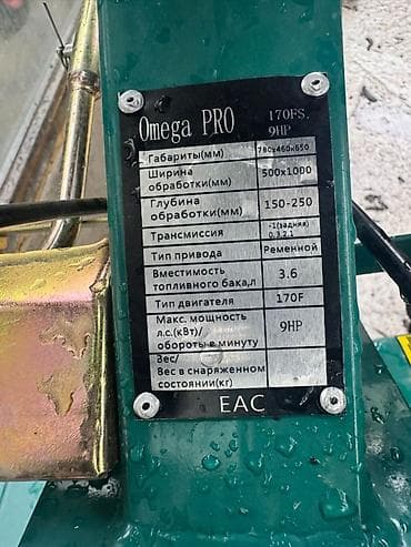бензин: Мотоблоки Omega PRO 170FS, 9 л.с. Основные характеристики по — 3