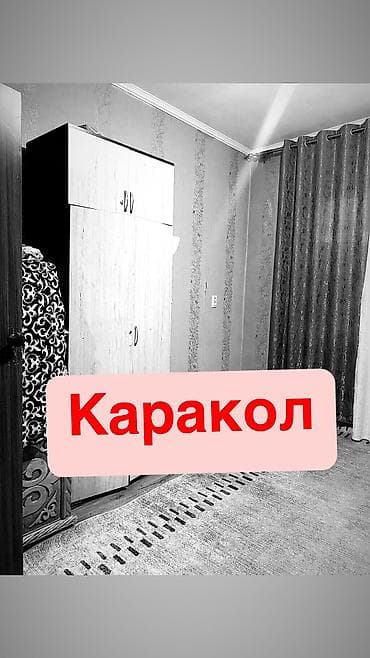 квартиру каракол: 1 бөлмө, 37 м², 5 кабат, Косметикалык ремонт — 1