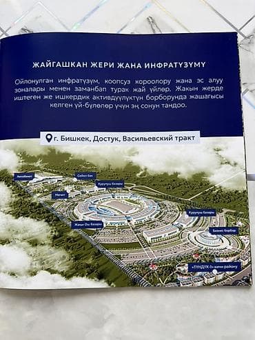 дом отдыха бишкек: Жилой район «Түндүк-1» (г. Бишкек, Достук, Васильевский тракт) 1 ком — 2
