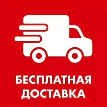 комплект материнская: Доставка бесплатно установка бесплатно цены от 1200сом в зависимости — 3