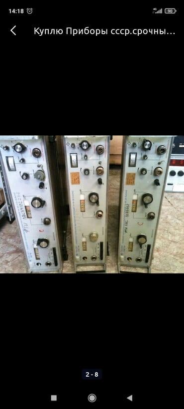 Куплю приборы ссср.Срочный выкуп дорого — 4
