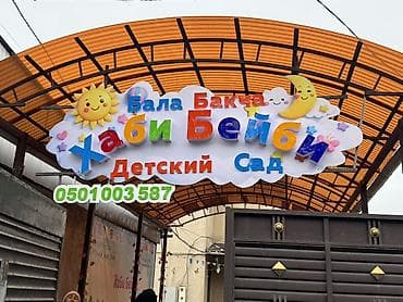 Жарнама, печать: | Көлөмдүү тамгалар, | Монтаждоо — 1