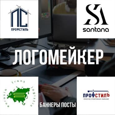 Графический дизайнер. 23