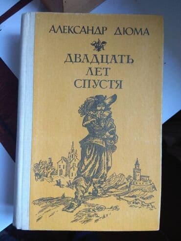 математика 5 класс с.к.кыдыралиев а.б.урдалетова гдз: Александр Дюма, четыре книги, каждая по 150 сом, всего 600 сом — 1