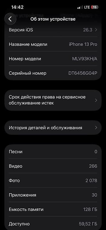купить бу xbox series s: IPhone 13 Pro, Б/у, 128 ГБ, Графит, 75 % — 4