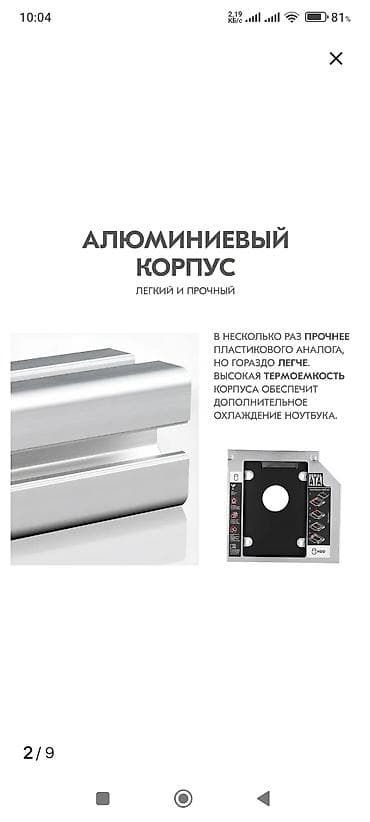 дисковод для ноутбука: Оптибей для hdd,SSD диска переходник.12.7 мм для ноутбука.брал для — 3