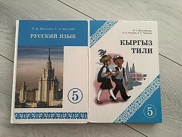 мгу: Русский язык, 6 класс, Новый, Самовывоз — 2