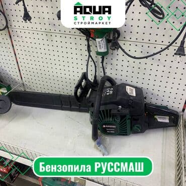 фрезер по дереву: Бензопила РУССМАШ Бензопила РУССМАШ - это надежный и мощный — 1