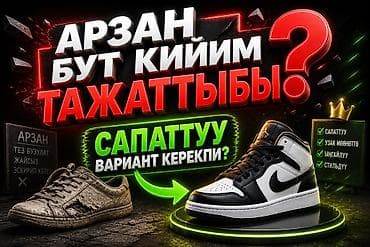 жордан 4: Мужские кроссовки, 36, 36.5, 37, Новый, Платная доставка — 1