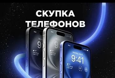 телефон базар ош телеграм: Скупка телефонов Принимаем смартфоны разных марок и моделей — 1