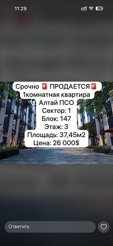 элитка 2 ком: 1 комната, 37 м², 3 этаж — 1
