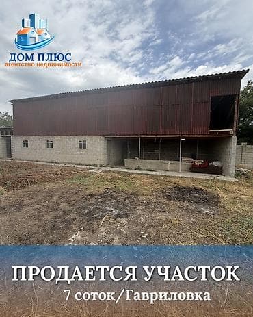 земля ивановка: 7 соток, Для строительства — 1