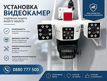 мини камера для дома: Системы видеонаблюдения | Офисы, Квартиры, Дома | Установка, Демонтаж, Настройка — 2