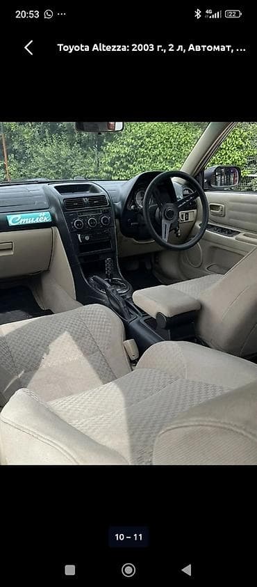 3 ряд gx: Toyota Altezza: 2003 г., 2 л, Автомат, Бензин, Универсал — 2