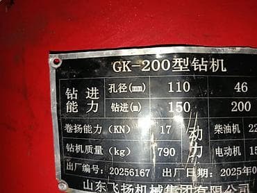 шкаф угловой для одежды и белья: Гусеничная буровая установка GK-200 Буровая машина для сверления — 3