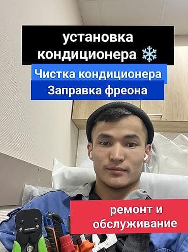 5 5 compressor: 7 лет занимаемся установкой кондиционера Установливаем кондиционеры — 1
