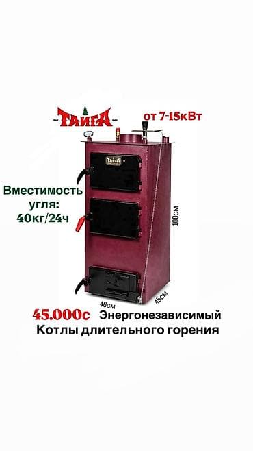 котёл сапог: Твердотопливный котёл Новый, Для дома, Тип управления: Механический — 2