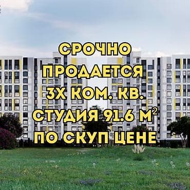 2 комнаты, 91 м², Элитка, 10 этаж, Готовая ПСО (под самоотделку)