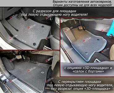 Автомобильные коврики EVA для водительского и пассажирского места