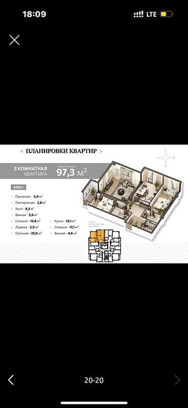Новостройки от застройщика: Строится, Элитка, 3 комнаты, 100 м² — 6