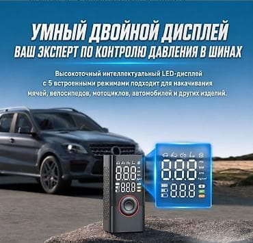 переносной кондиционер для машины: Портативный автомобильный компрессор с аккумулятором Car Air Pump — 4