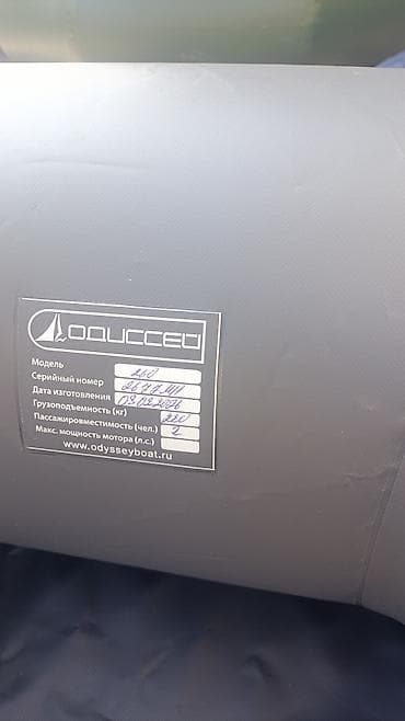 надув: Лодка, Гребная, ПВХ, Новый — 2