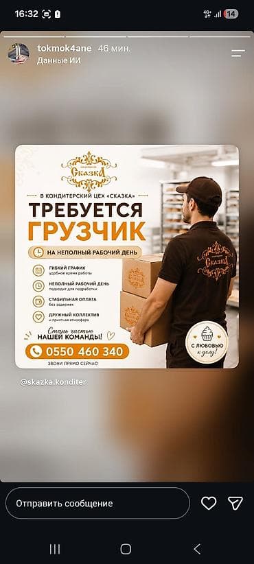 Ищу работу водителя есть все категории