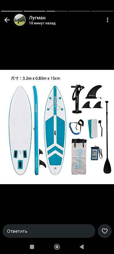 надув: Лодка — 3