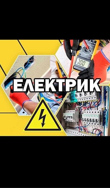 чертежи дом: Электрик | Установка счетчиков, Установка стиральных машин, Демонтаж электроприборов Больше 6 лет опыта — 1