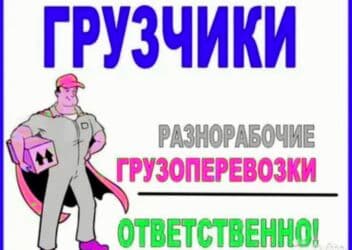 Грузчик. 3-5 лет опыта at lalafo.kg Грузчик. 3-5 лет опыта