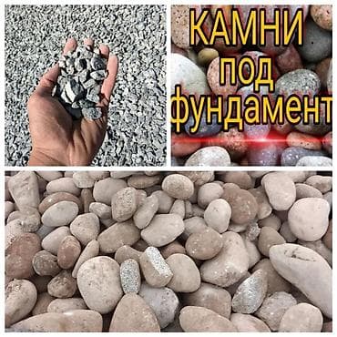 речная галька: Камни под фундамент, щебень и галька Описание: - Камни для устройства — 1