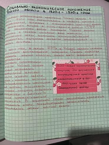 upper intermediate: Пишу конспекты от руки аккуратными печатными буквами. Грамотное — 2