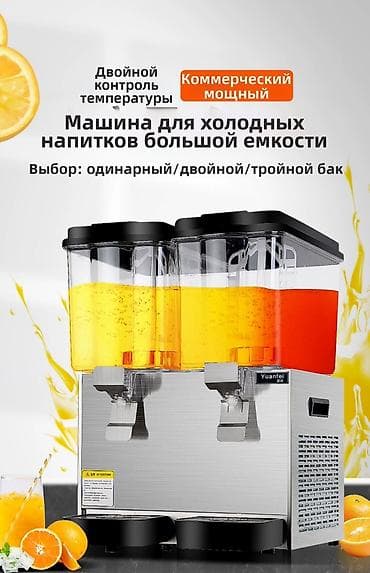 Сокоохладитель Сокоохладитель предназначен для хранения в охлажденном