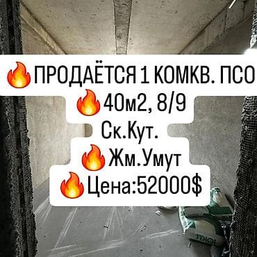 Продажа квартир: 2 комнаты, 40 м², Элитка, 8 этаж, Готовая ПСО (под самоотделку) — 1