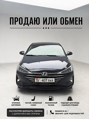 Hyundai Avante: 2020 г., 1.6 л, Автомат, Бензин, Седан