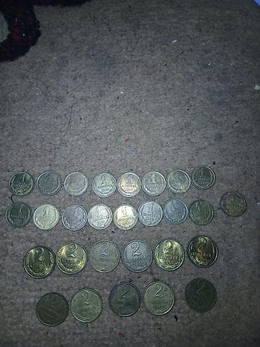 фикс бишкек: Коллекция советских монет. Состав: - Монеты 3 копейки 1974 - Монеты — 3
