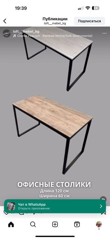 стол стул для офис: Офисный стол, Нерегулируемый, цвет - Черный, Прямоугольный — 5